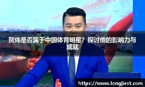 球王会官网